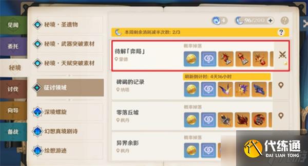 原神隐藏成就深蓝如何达成