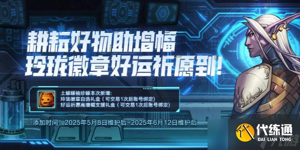 《DNF》5月土罐的袖珍罐活动介绍2025