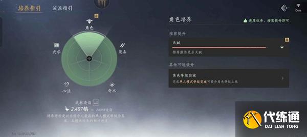 燕云十六声升86级规划准备