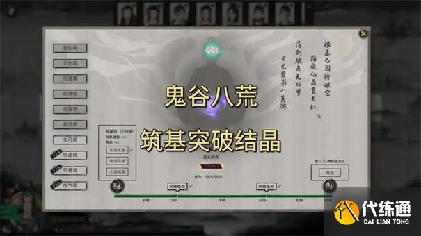 鬼谷八荒化神丹怎么获得