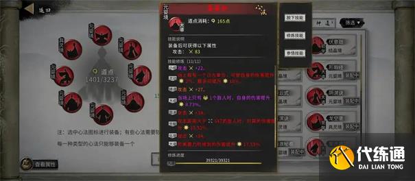 鬼谷八荒化神丹怎么获得