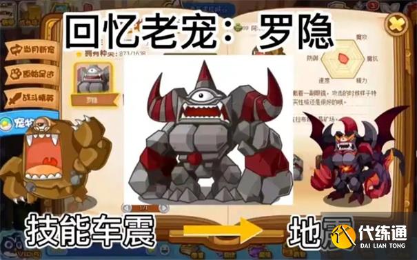 洛克王国世界罗隐在哪里获得