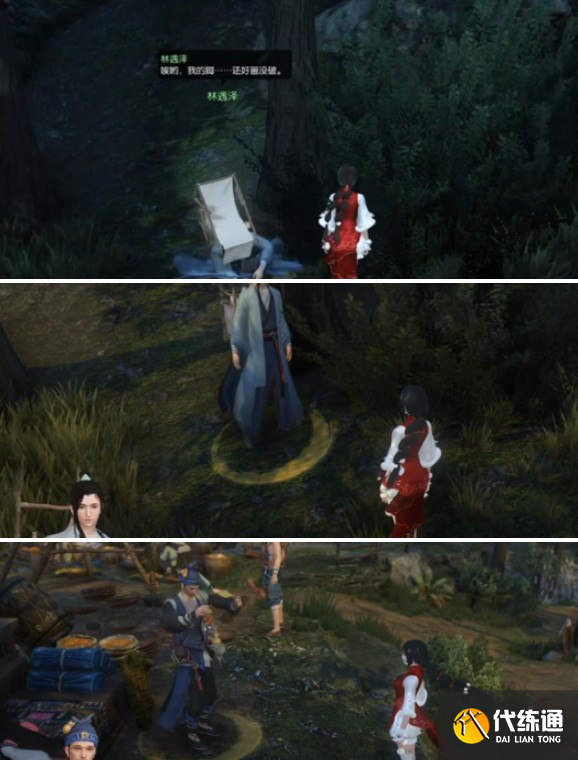 逆水寒鱼龙天衣奇遇怎么做