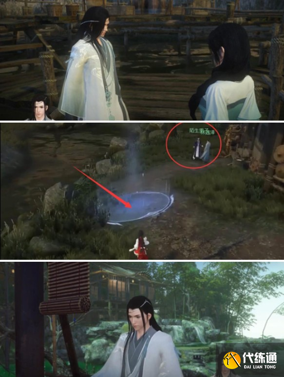 逆水寒鱼龙天衣奇遇怎么做