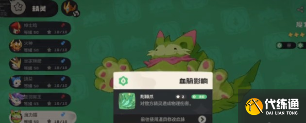 洛克王國世界道具進化怎么做