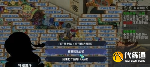 梦幻西游驯龙高手拍照任务怎么做