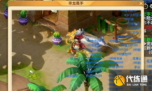 梦幻西游驯龙高手拍照任务怎么做