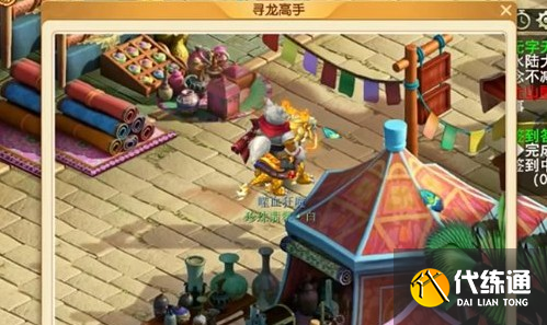 梦幻西游驯龙高手拍照任务怎么做