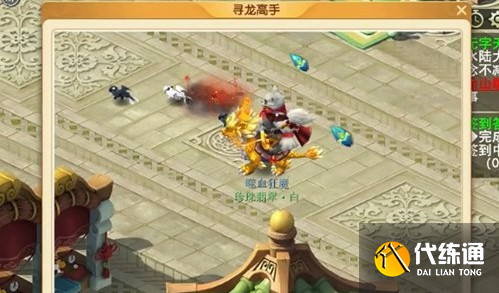 梦幻西游驯龙高手拍照任务怎么做