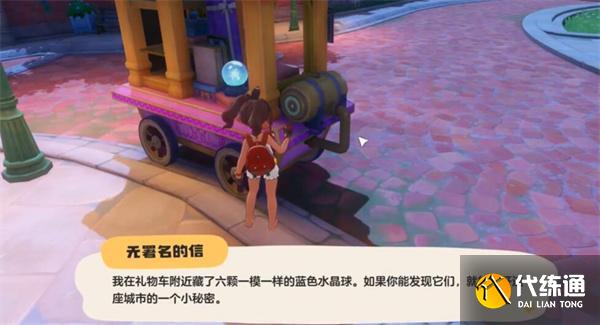 洛克王国世界水晶球获取攻略