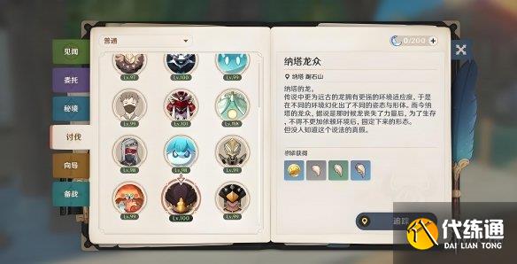 游侠网8