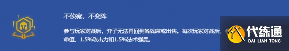 《金铲铲之战》s14最弱海克斯排行一览