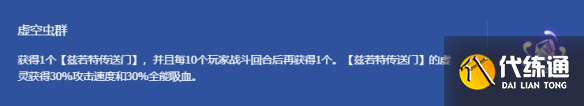 《金铲铲之战》s14最弱海克斯排行一览