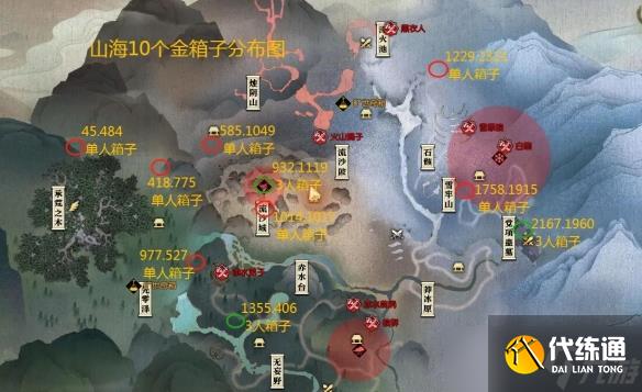 《逆水寒》山海33賽季金箱子位置一覽