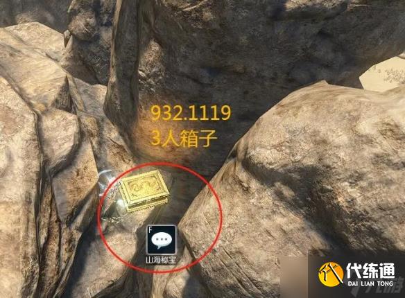 《逆水寒》山海33賽季金箱子位置一覽