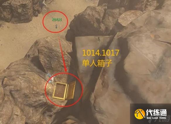 《逆水寒》山海33賽季金箱子位置一覽