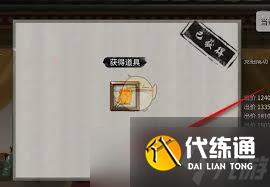 鬼谷八荒怎么参加拍卖会能快速竞拍获得拍品