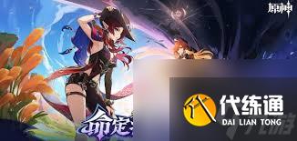 原神厄水之禍適合哪些角色