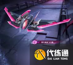 和平精英甜夢悠航飛行器價格是多少