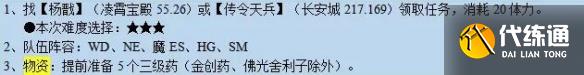 《梦幻西游》神归昆仑镜任务攻略