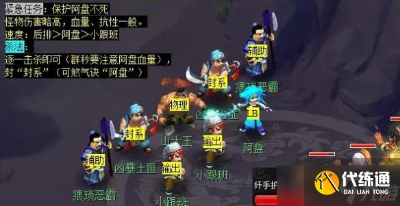 《梦幻西游》神归昆仑镜任务攻略