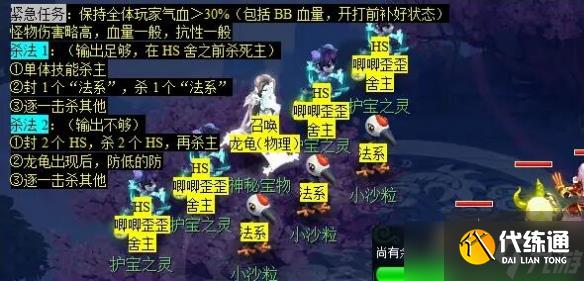 《梦幻西游》神归昆仑镜任务攻略