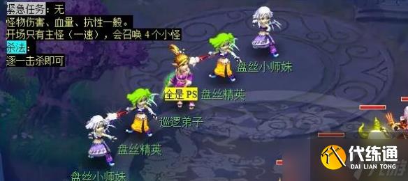 《梦幻西游》神归昆仑镜任务攻略