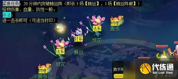 《梦幻西游》神归昆仑镜任务攻略