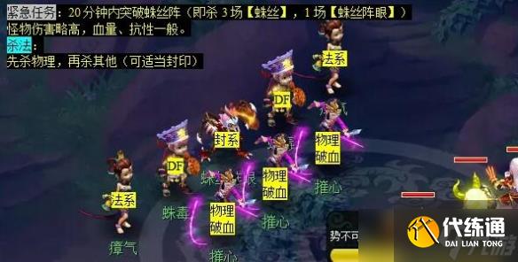 《梦幻西游》神归昆仑镜任务攻略