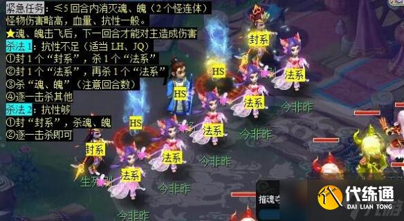 《梦幻西游》神归昆仑镜任务攻略