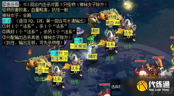 《梦幻西游》神归昆仑镜任务攻略