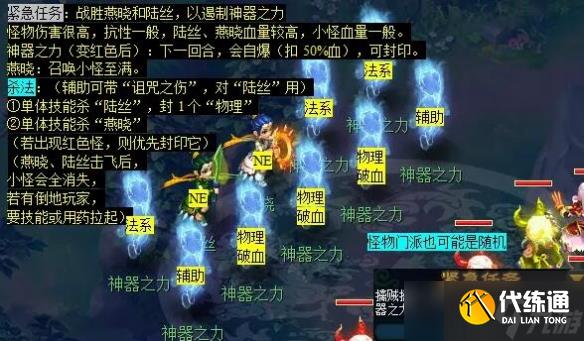 《梦幻西游》神归昆仑镜任务攻略