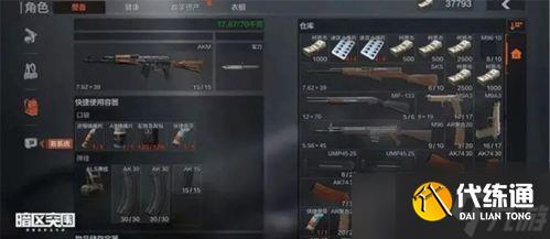暗区突围手游杂物作用,暗区突围杂物箱怎么用