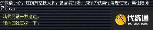 《梦幻西游》历劫月光草任务攻略