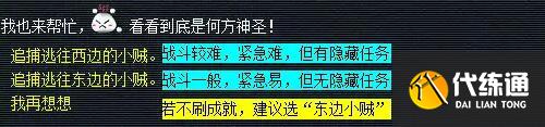 《梦幻西游》历劫月光草任务攻略