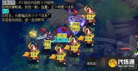 《梦幻西游》历劫月光草任务攻略