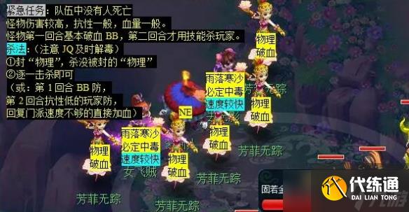 《梦幻西游》历劫月光草任务攻略