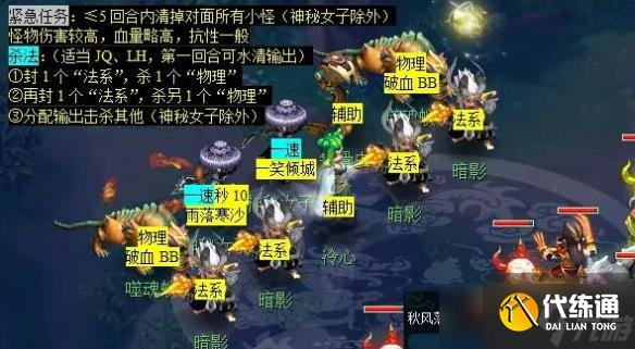 《梦幻西游》历劫月光草任务攻略