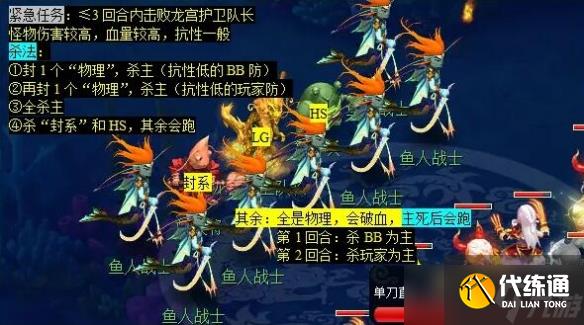 《梦幻西游》历劫月光草任务攻略