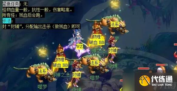 《梦幻西游》历劫月光草任务攻略