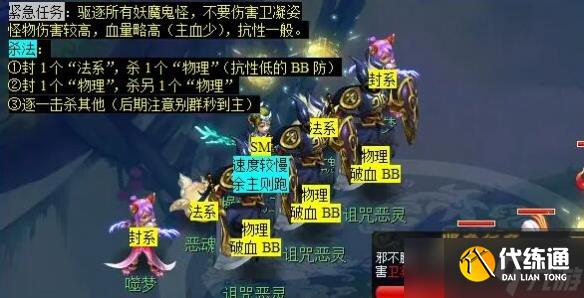 《梦幻西游》历劫月光草任务攻略
