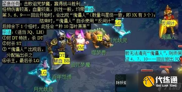 《梦幻西游》历劫月光草任务攻略