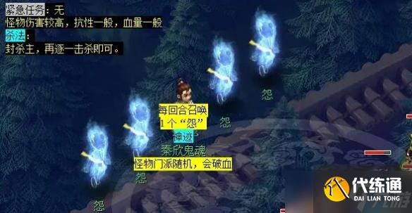 《梦幻西游》历劫月光草任务攻略