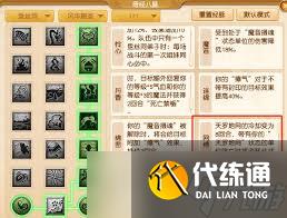 梦幻西游盘丝洞大改经脉如何选择