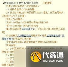 梦幻西游盘丝洞大改经脉如何选择