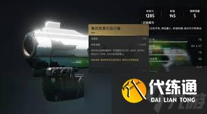 七日世界如何獲取集成型激光指示器