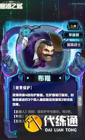 云顶之弈s14布隆出什么装备好
