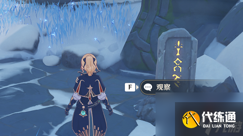 原神雪山石碑位置分布图