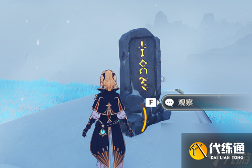 原神雪山石碑位置分布图