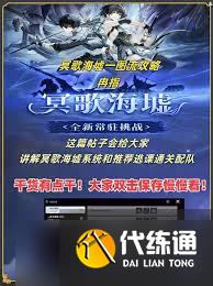 鳴潮周年慶團子主題活動21層如何速通